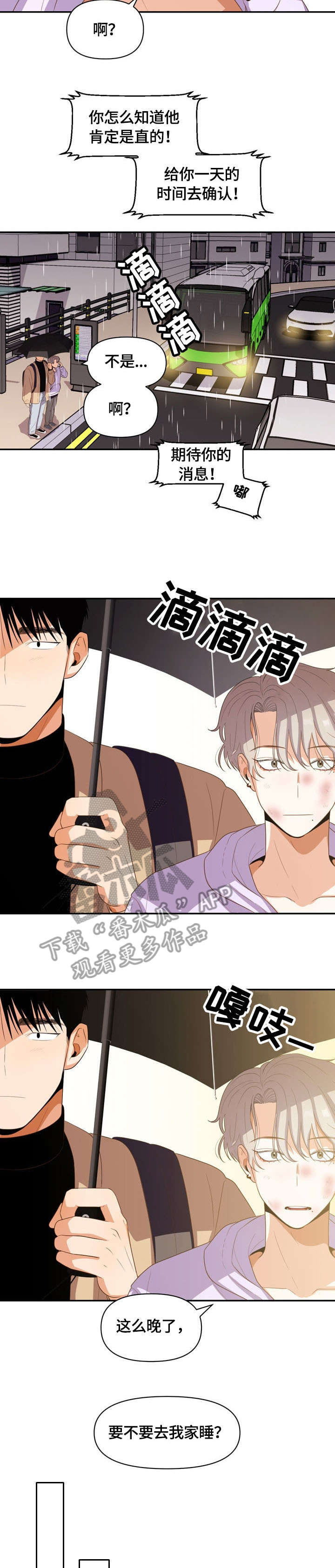 第11章：跟来6