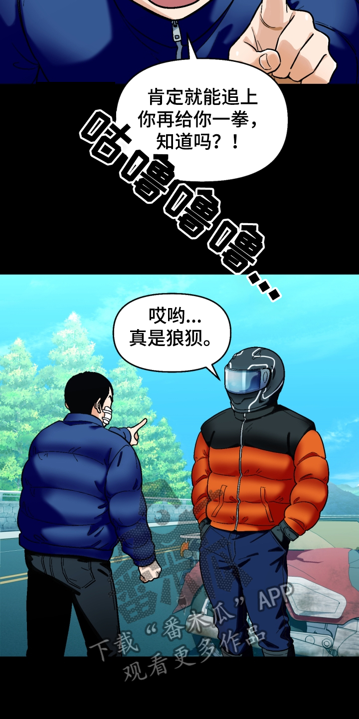 第147章：【第二季】可以问吗？21