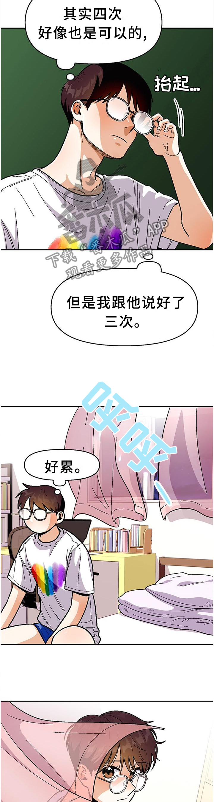 第82章：【第二季】脚滑4