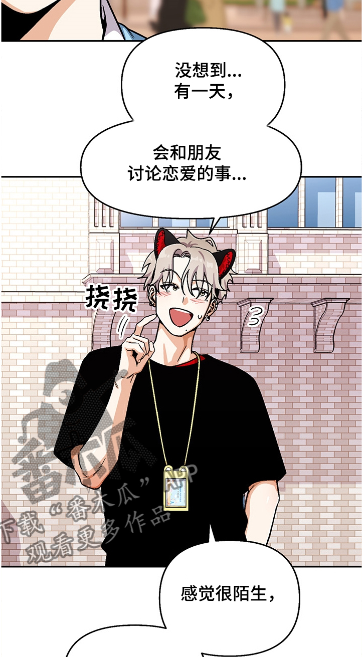 第131章：【第二季】我有计划10