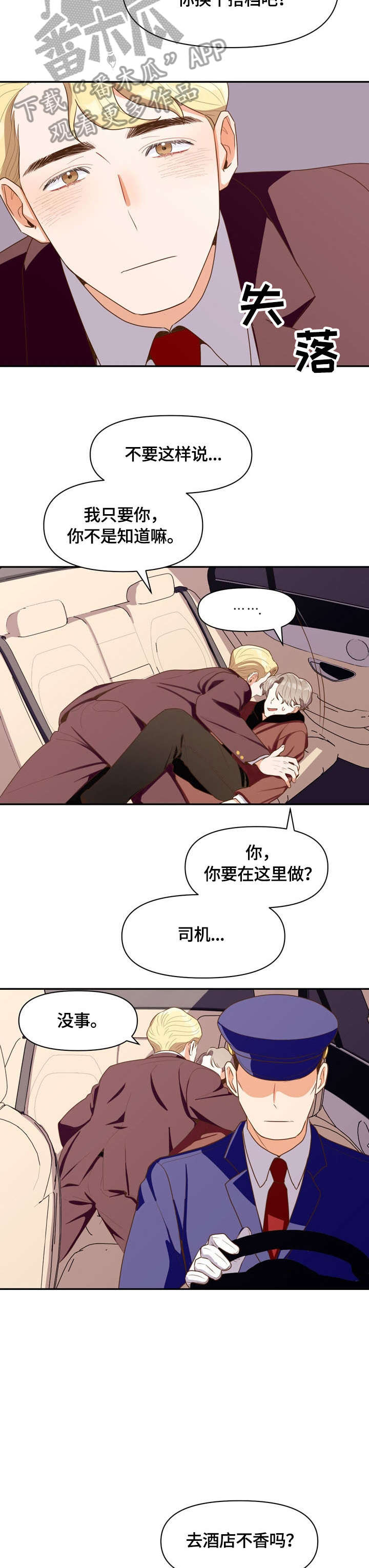 第5章：道歉1