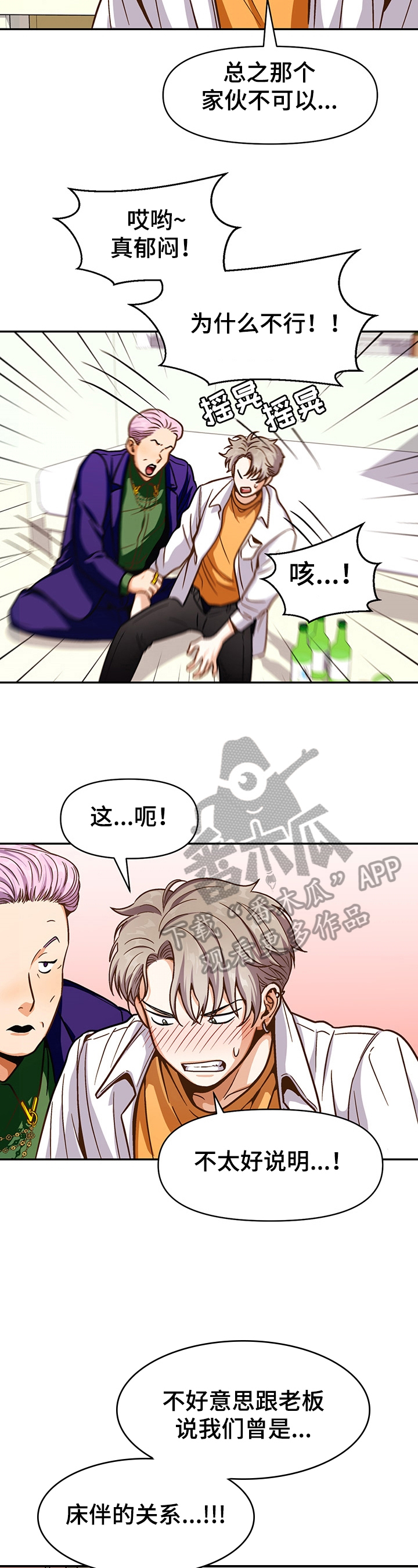 第45章：想得到5
