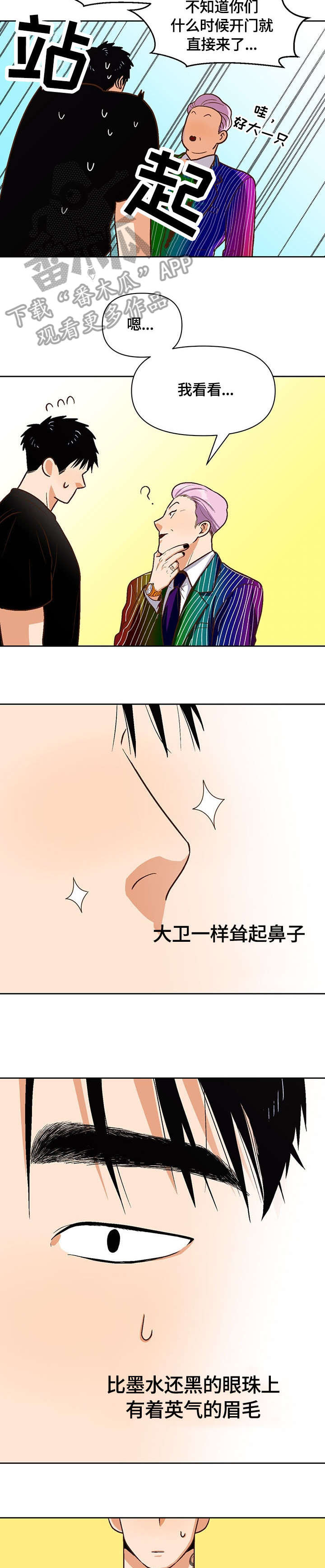 第30章：型男9
