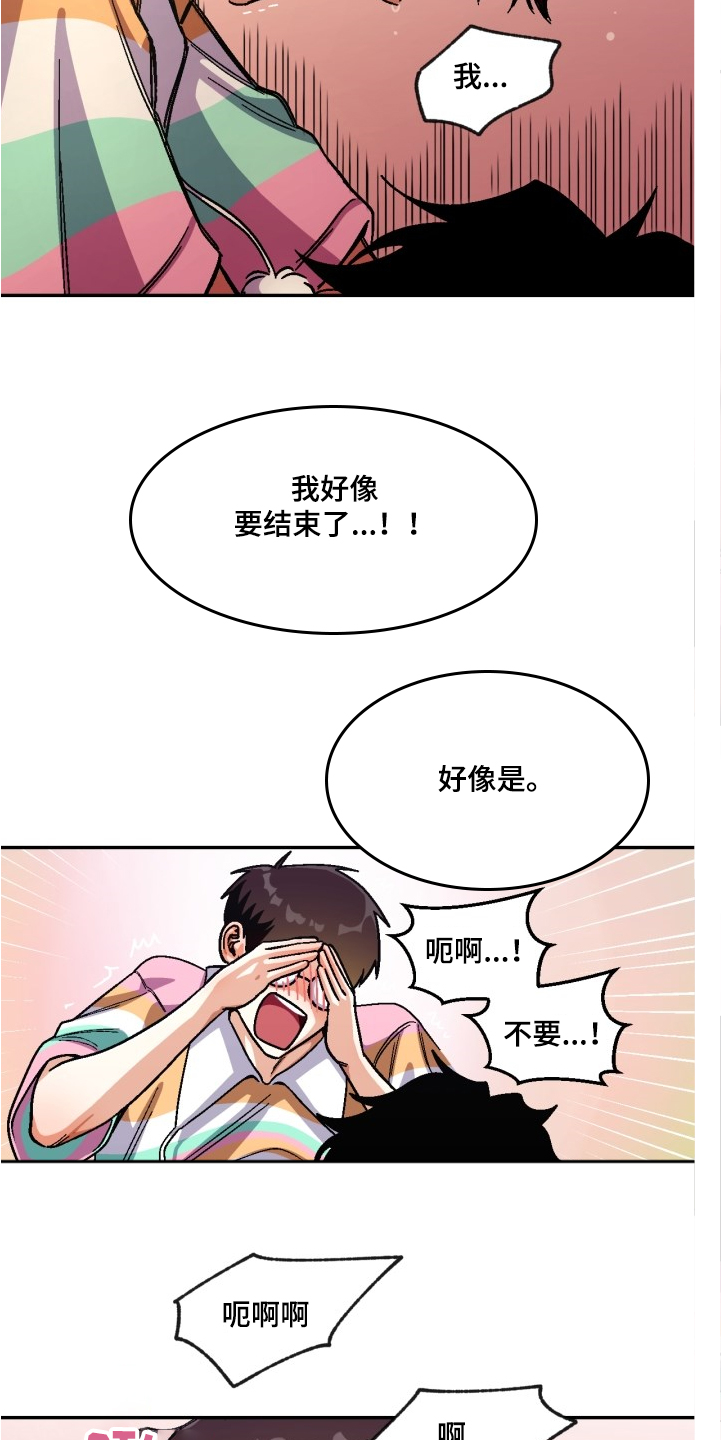 第143章：【第二季】计划成功4