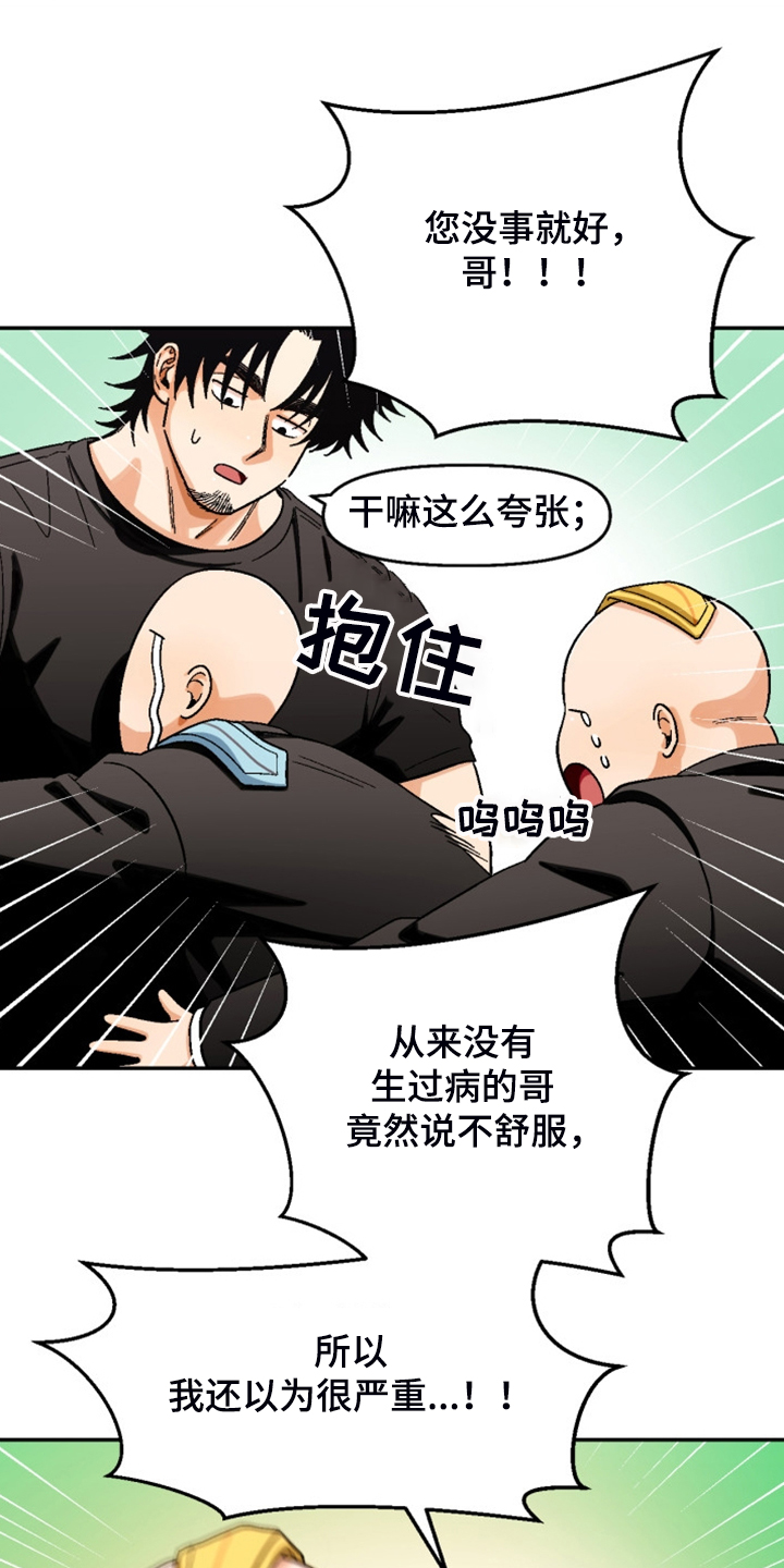 第159章：【第二季】热烈讨论10