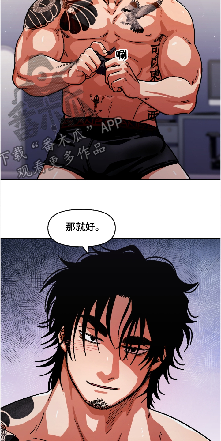 第143章：【第二季】计划成功13