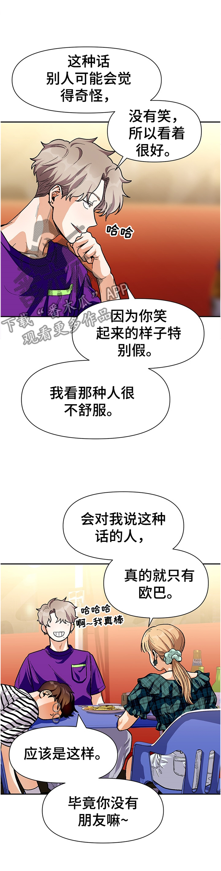 第64章：朋友的交流9