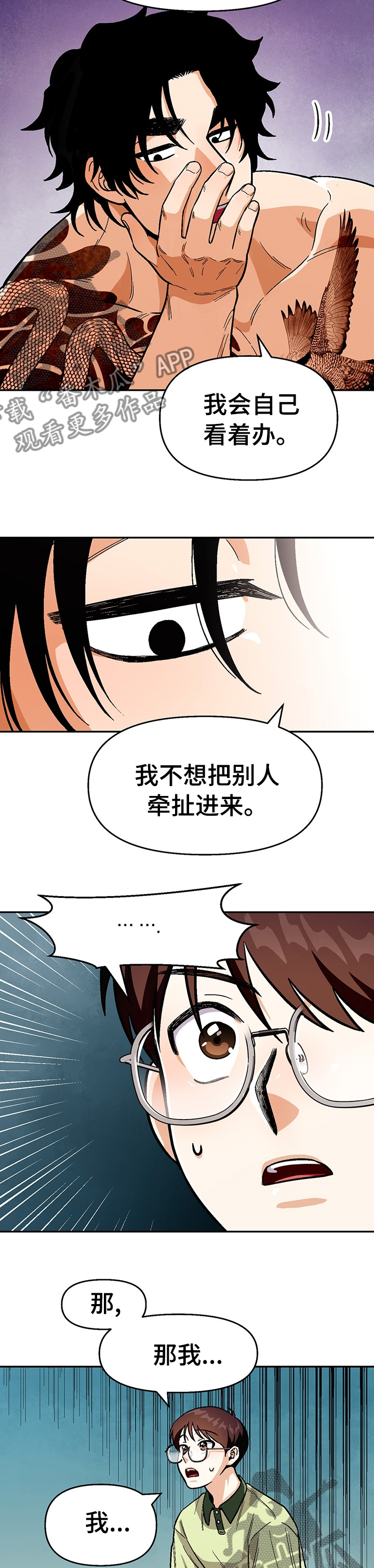 第90章：【第二季】常来家里玩7