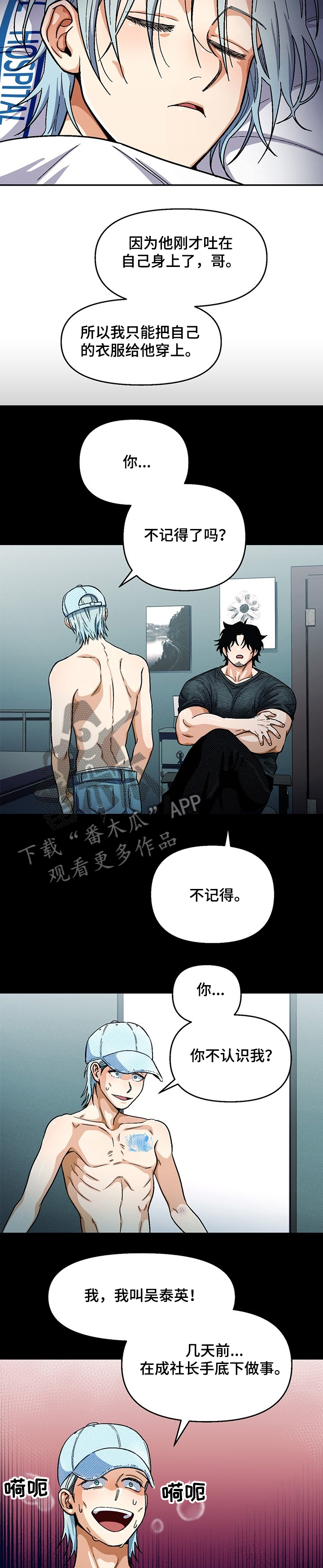 第125章：【第二季】可怕的瘾君子3