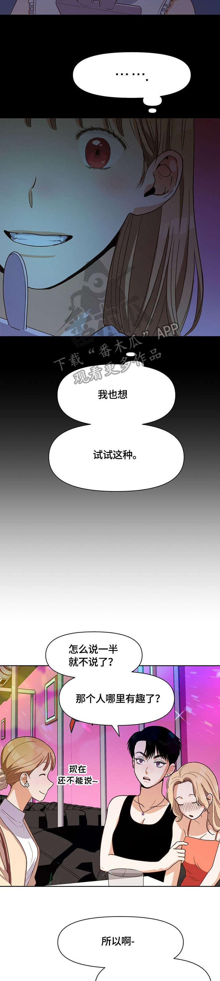 第27章：偷窥3