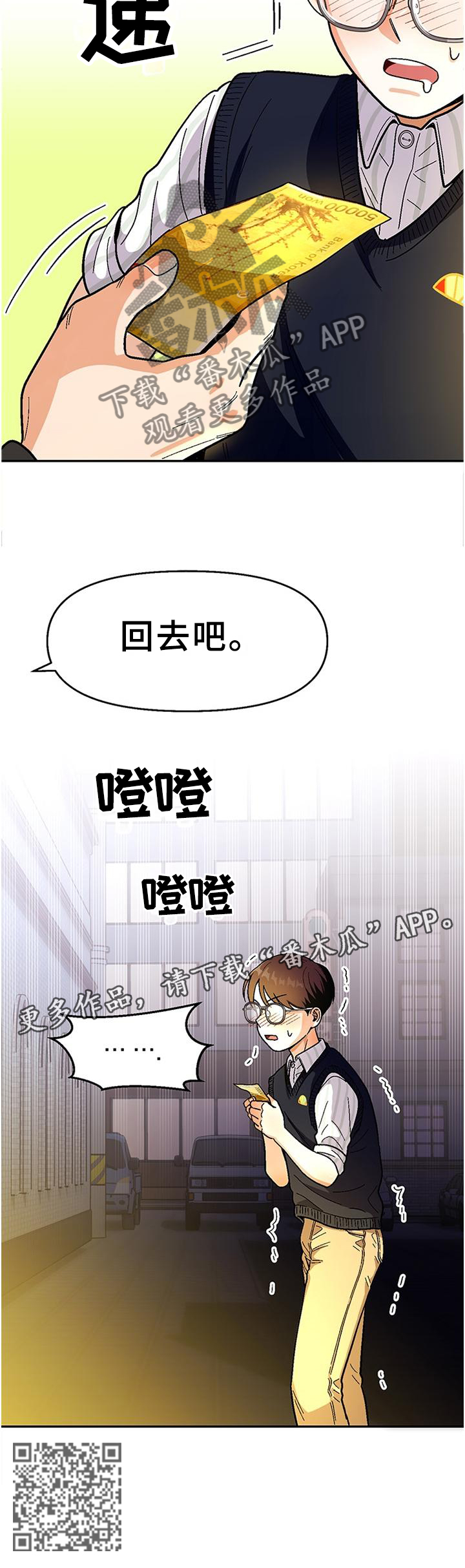 第77章：【第二季】怎么样10