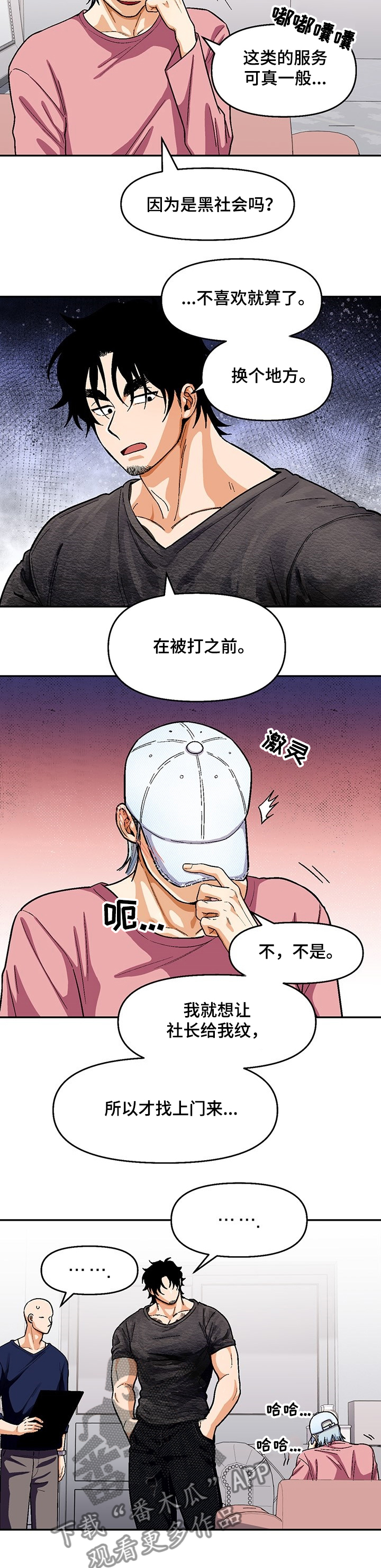 第111章：【第二季】你不记得了？3