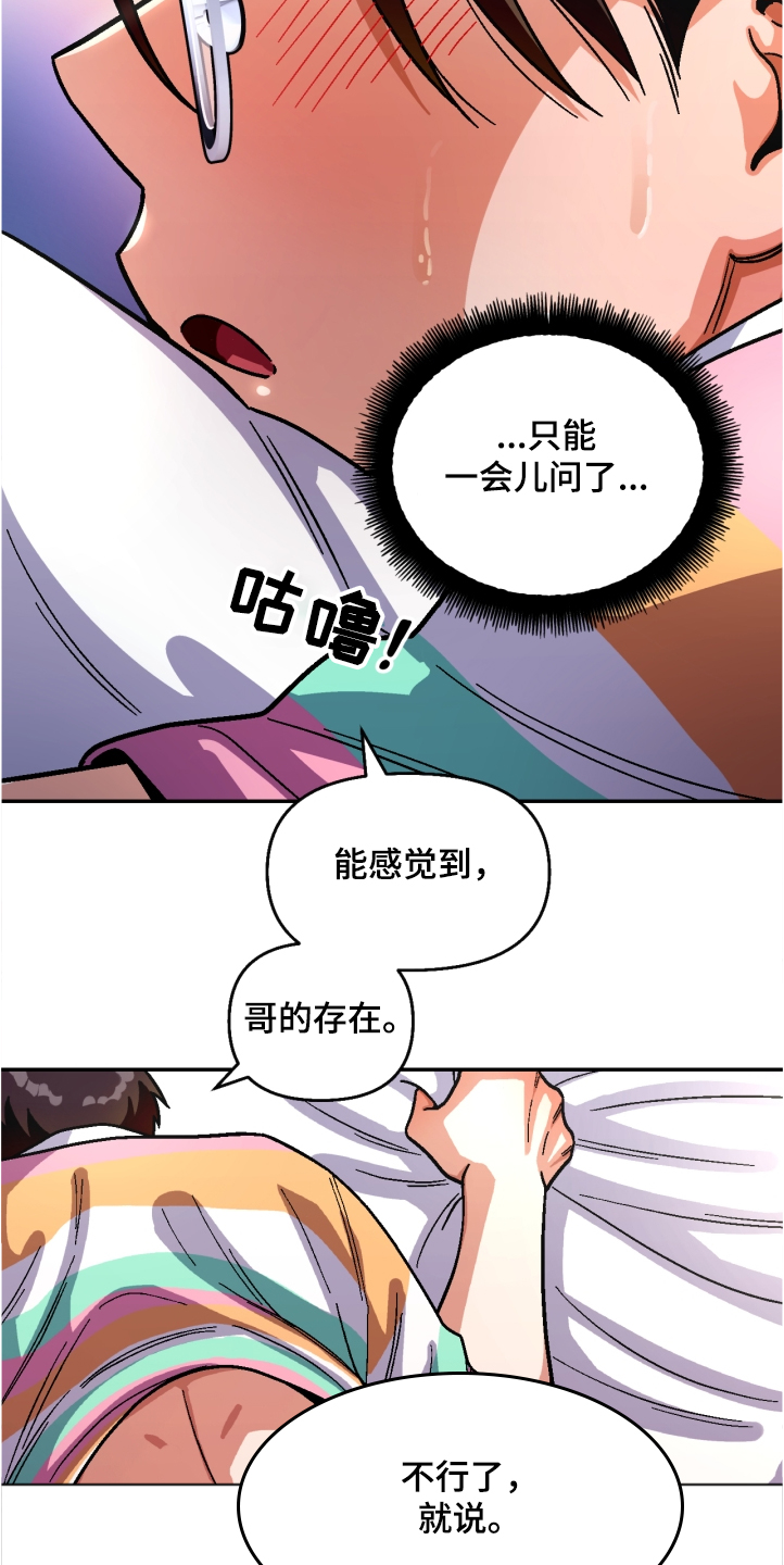 第143章：【第二季】计划成功17