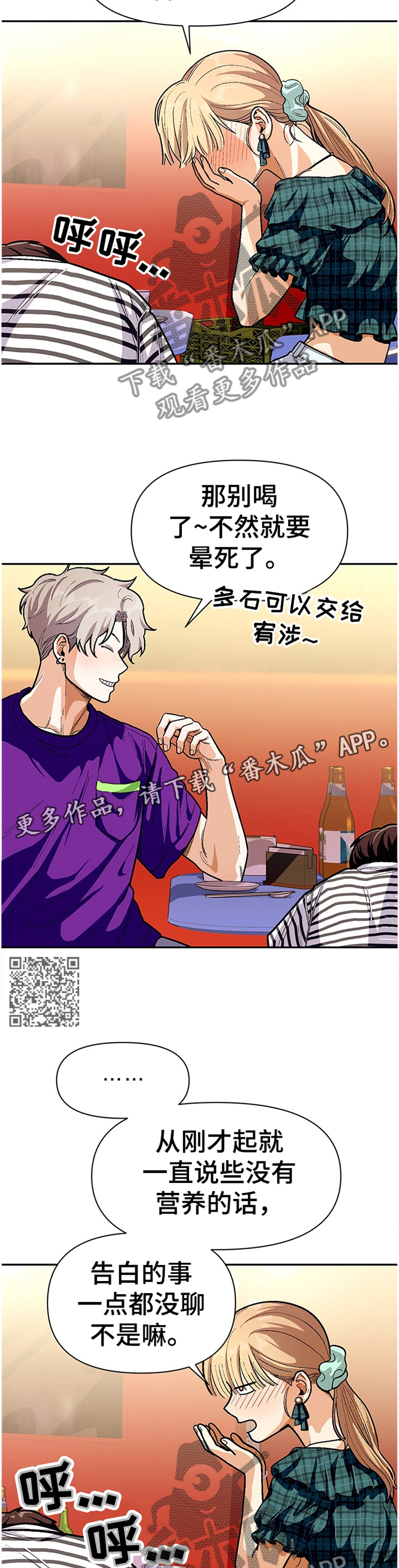 第64章：朋友的交流6