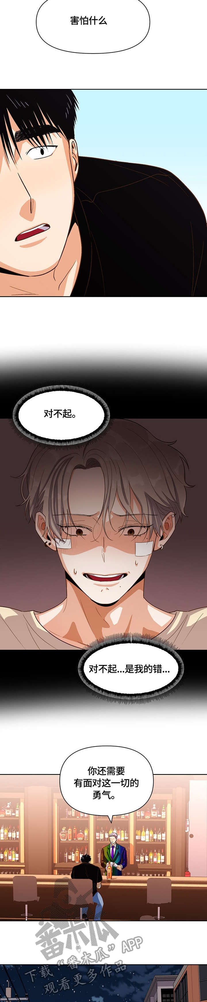第32章：该死2