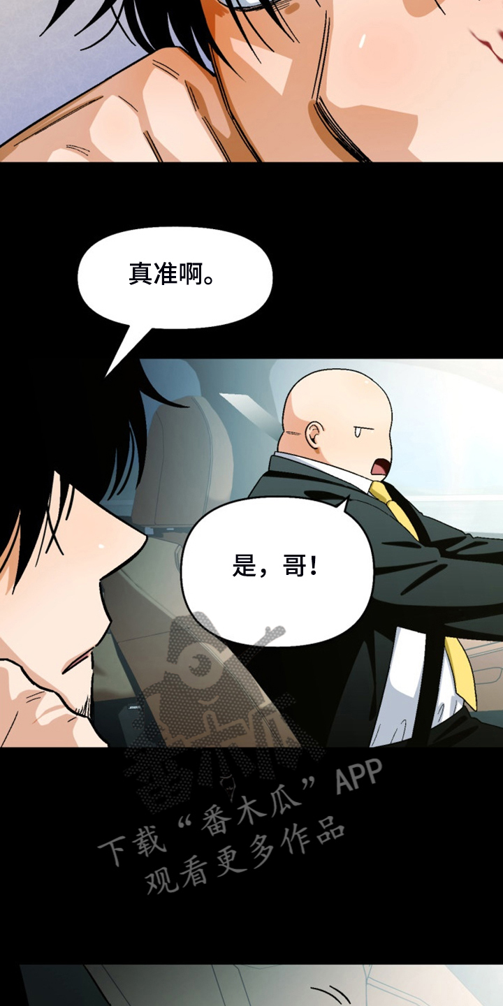 第164章：【第二季】不情之请25