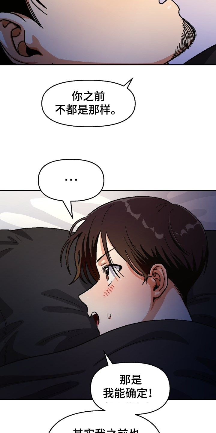 第147章：【第二季】可以问吗？2