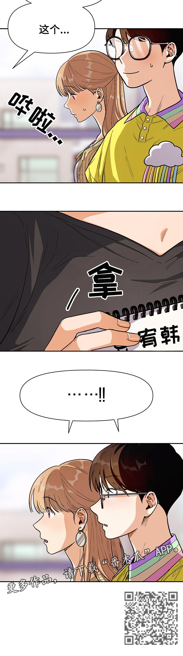 第69章：已经知道了10
