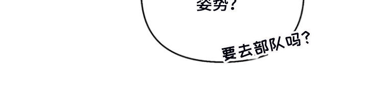 第154章：【第二季】决心脱离组织18