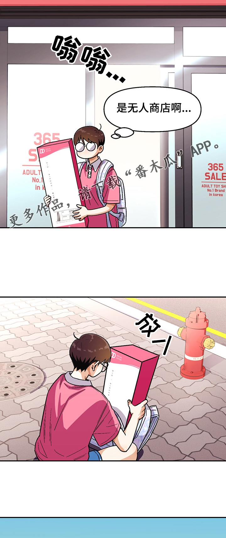 第123章：【第二季】瘦弱的身体10