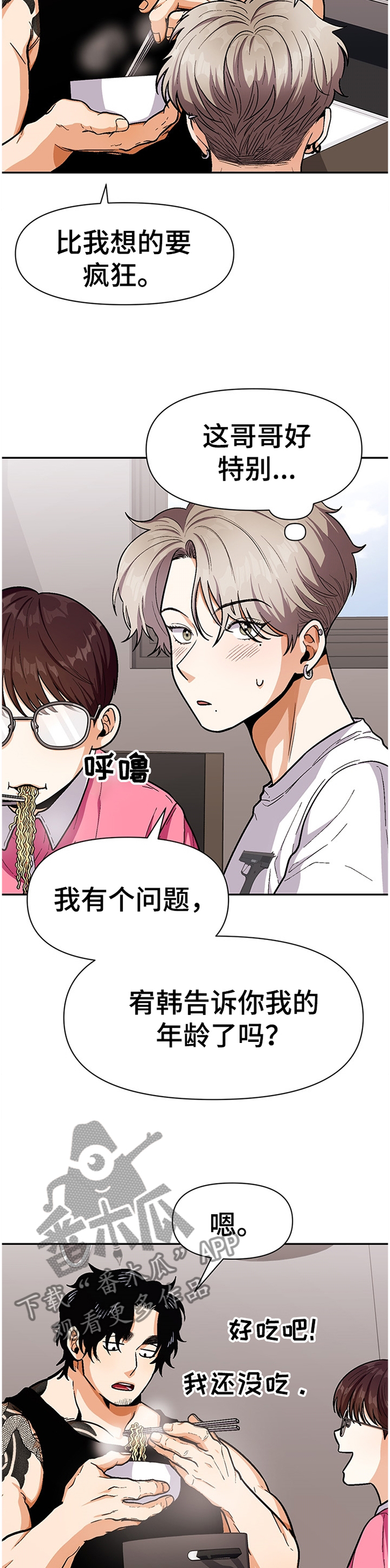 第54章：同龄人5