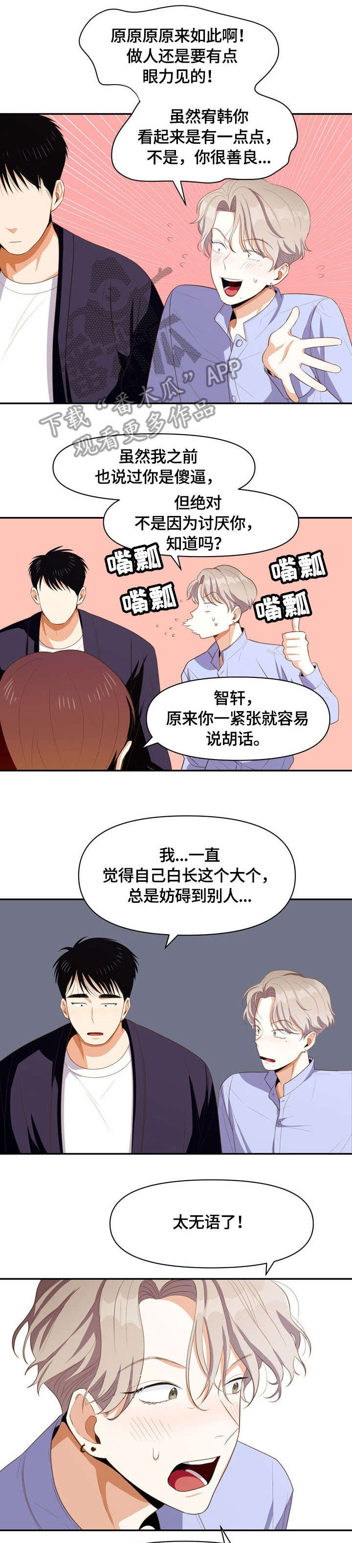 第8章：闹腾0