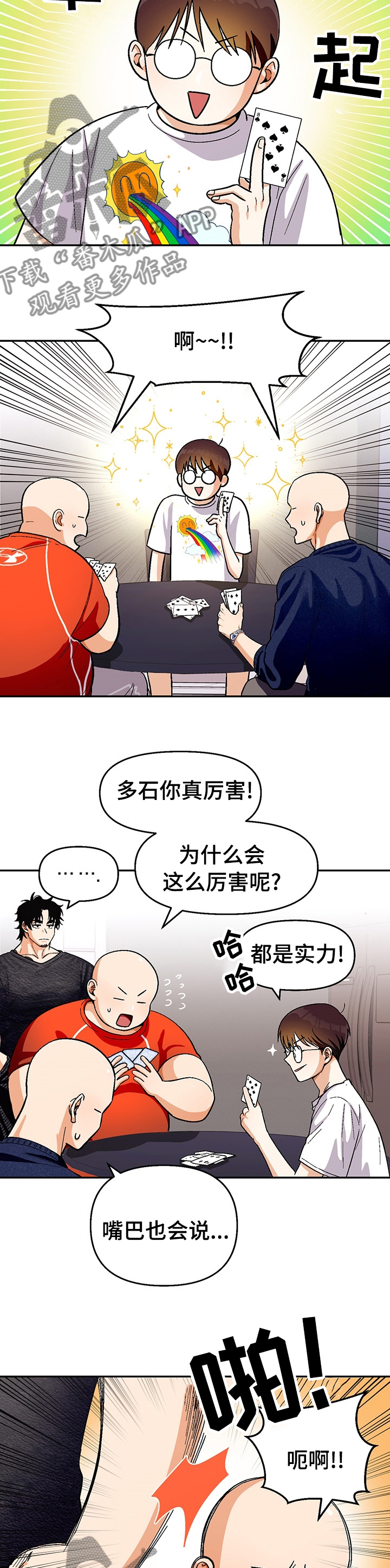 第110章：【第二季】忌日5