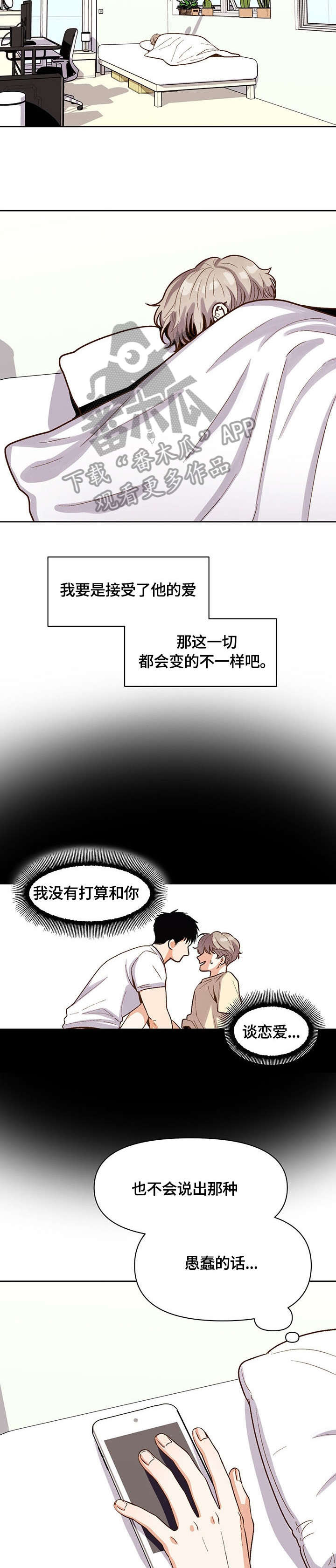 第19章：果然2