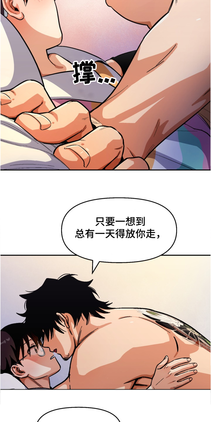 第142章：【第二季】我要看清你的脸15