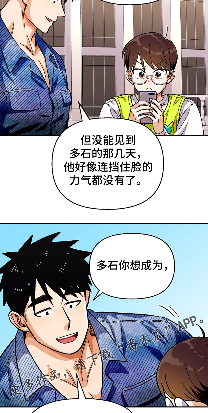 第127章：【第二季】成功了8