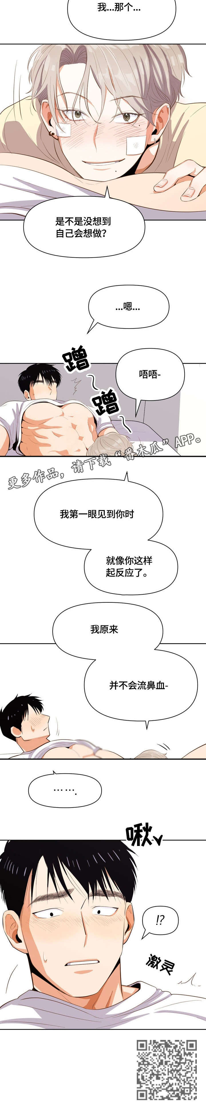 第13章：以为2