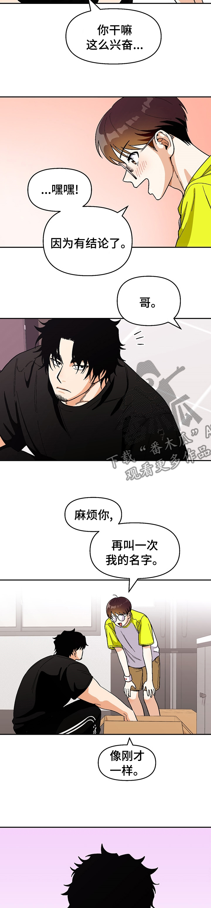 第104章：【第二季】结论4