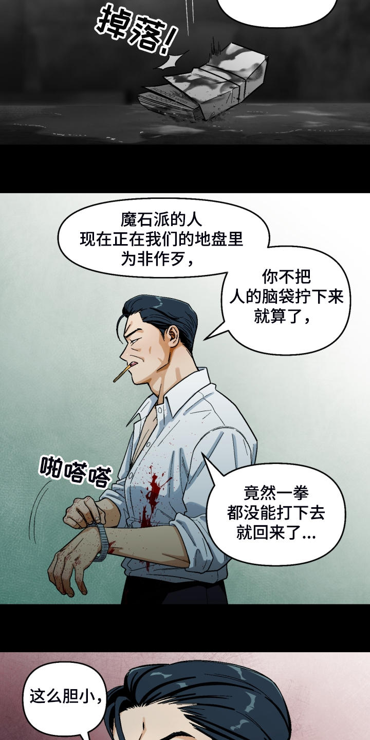 第151章：【第二季】像父亲一样17