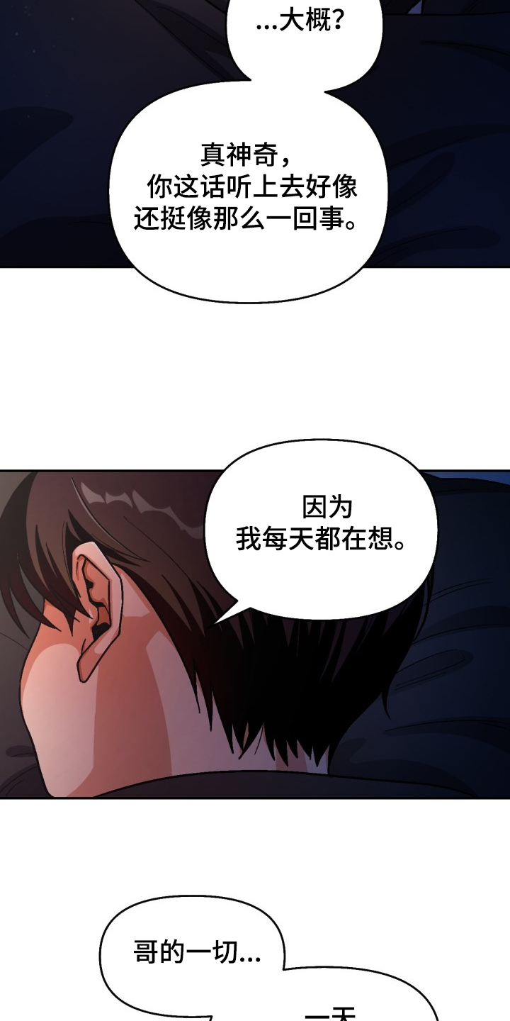 第147章：【第二季】可以问吗？6