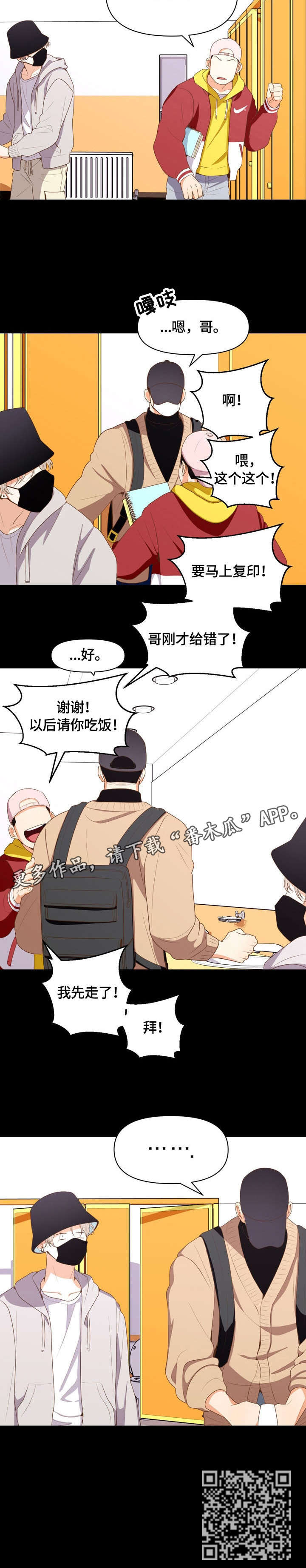 第3章：鼻血2