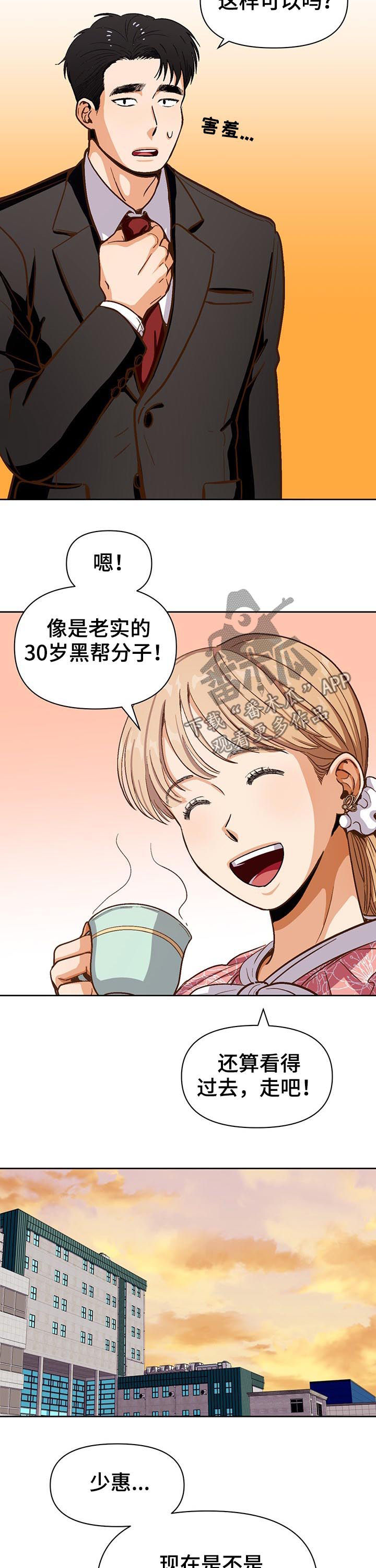 第40章：男朋友7