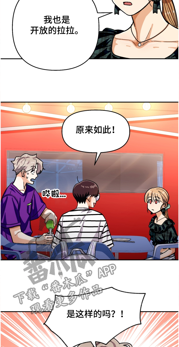 第135章：【第二季】名誉会长8