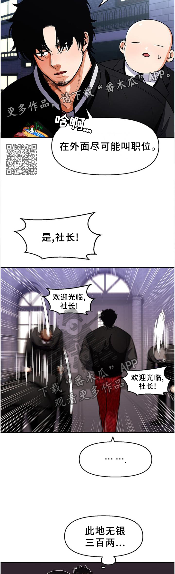 第76章：【第二季】巡查5