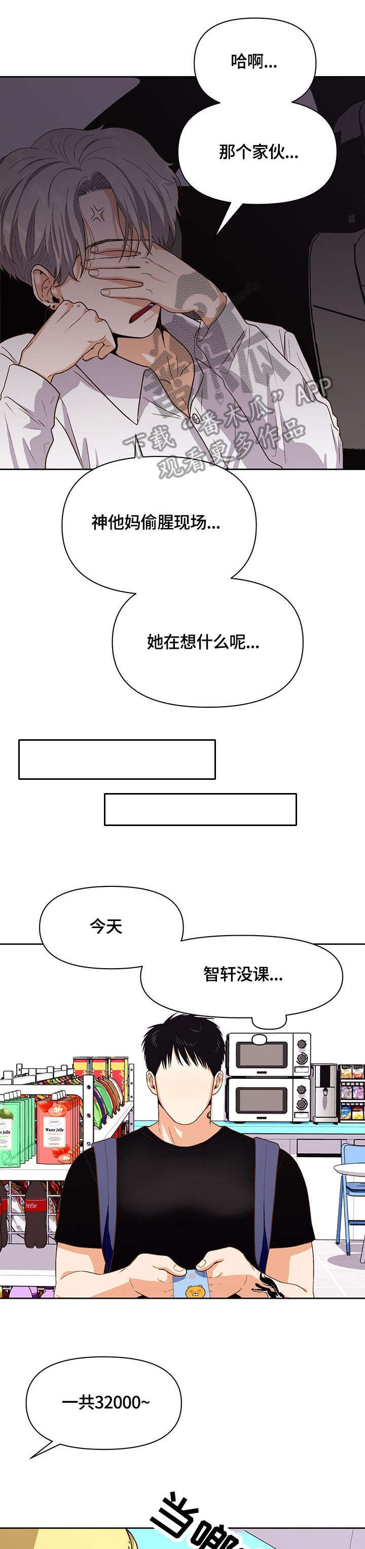 第28章：单恋8
