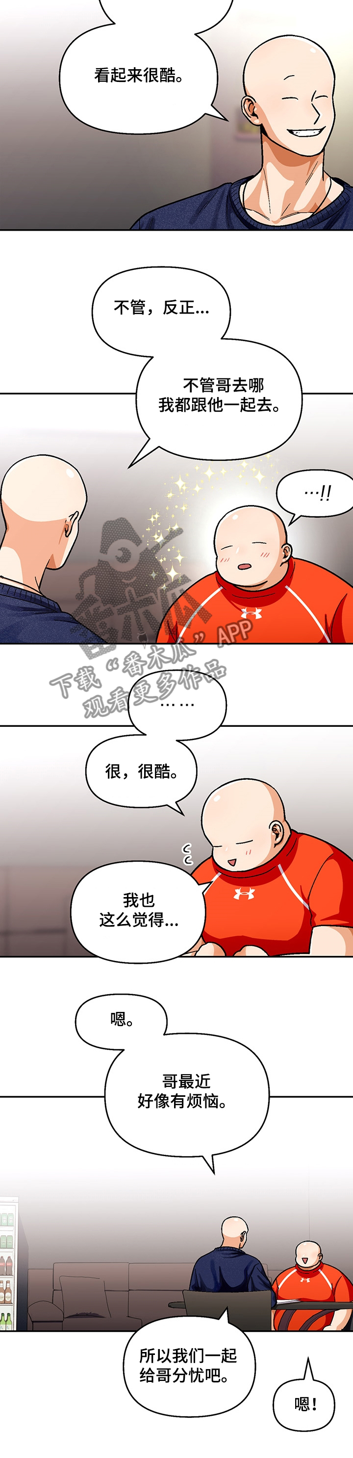 第119章：【第二季】真正的哥11