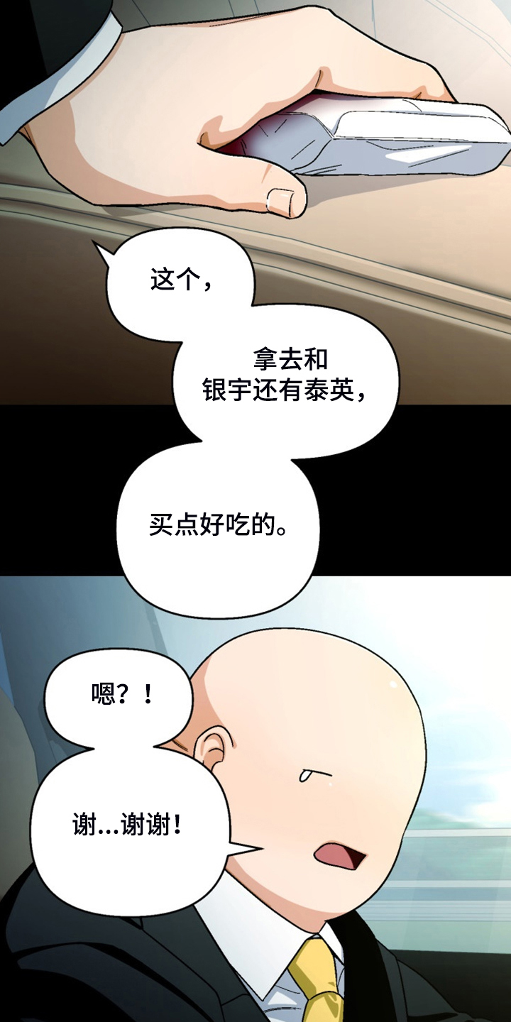 第164章：【第二季】不情之请26
