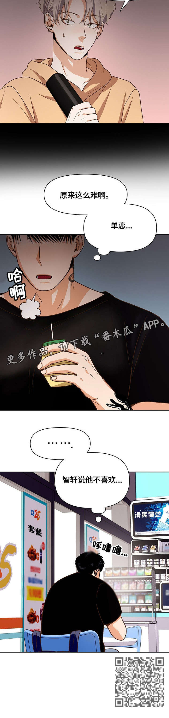 第28章：单恋11