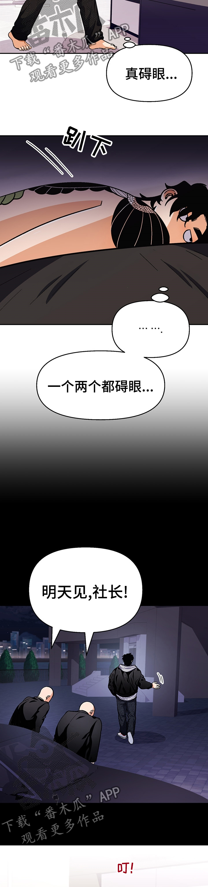 第87章：【第二季】对他好点1