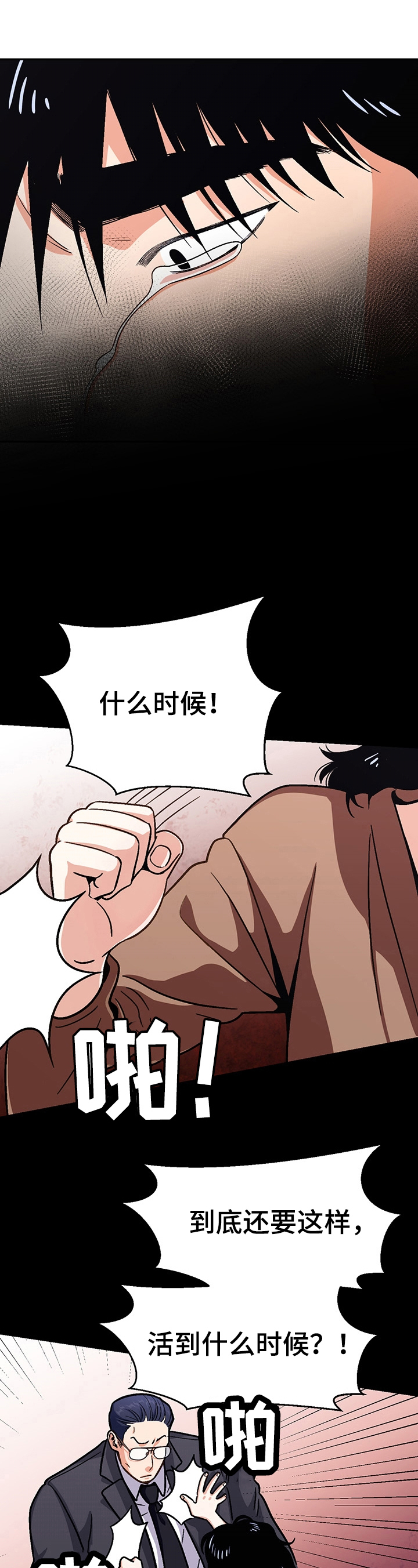 第47章：想成为的人8