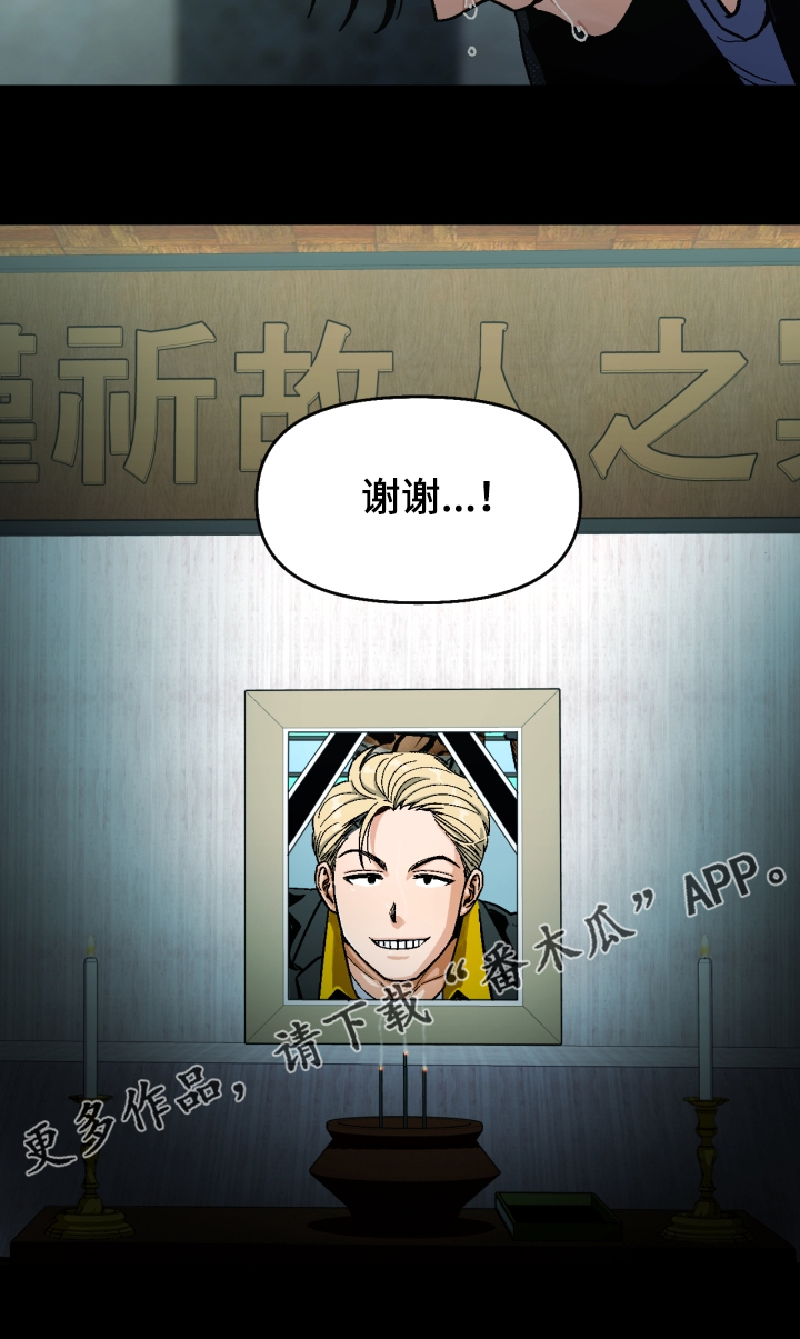 第150章：【第二季】他死了20