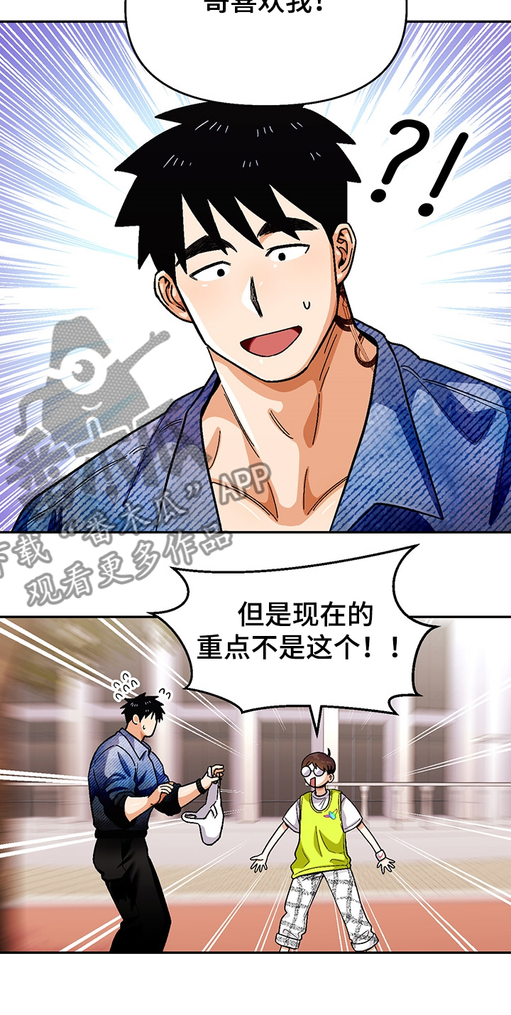 第127章：【第二季】成功了11