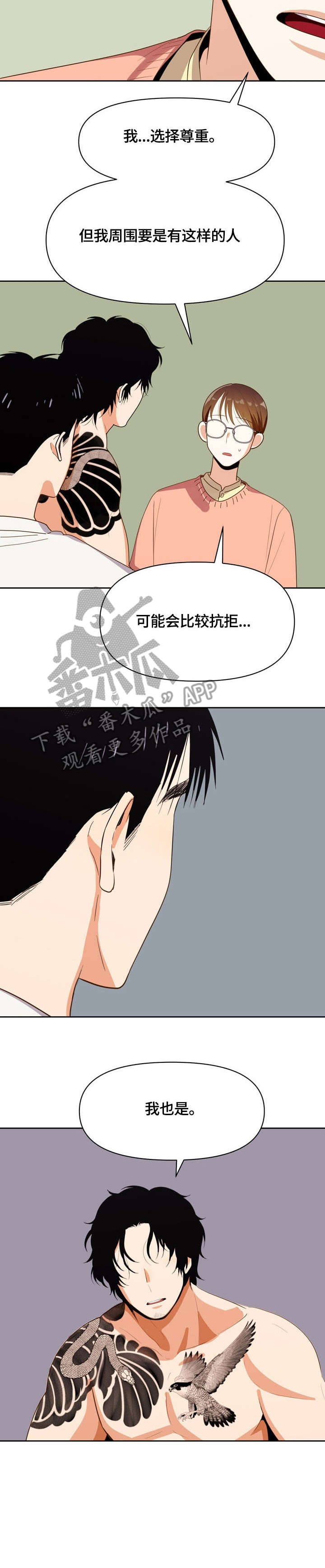 第17章：没戏3