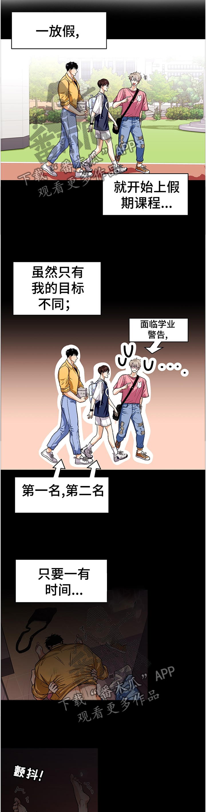 第62章：不是那样的3