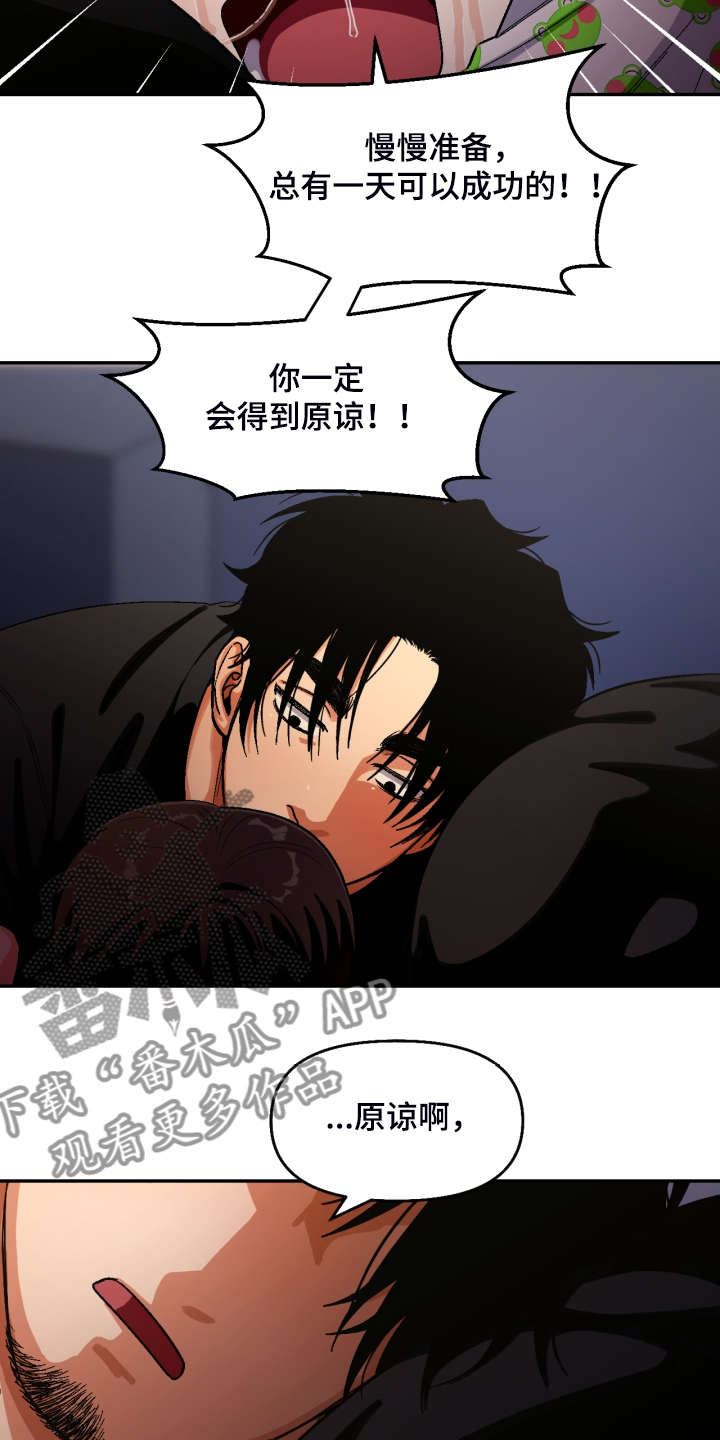 第152章：【第二季】下不了手15