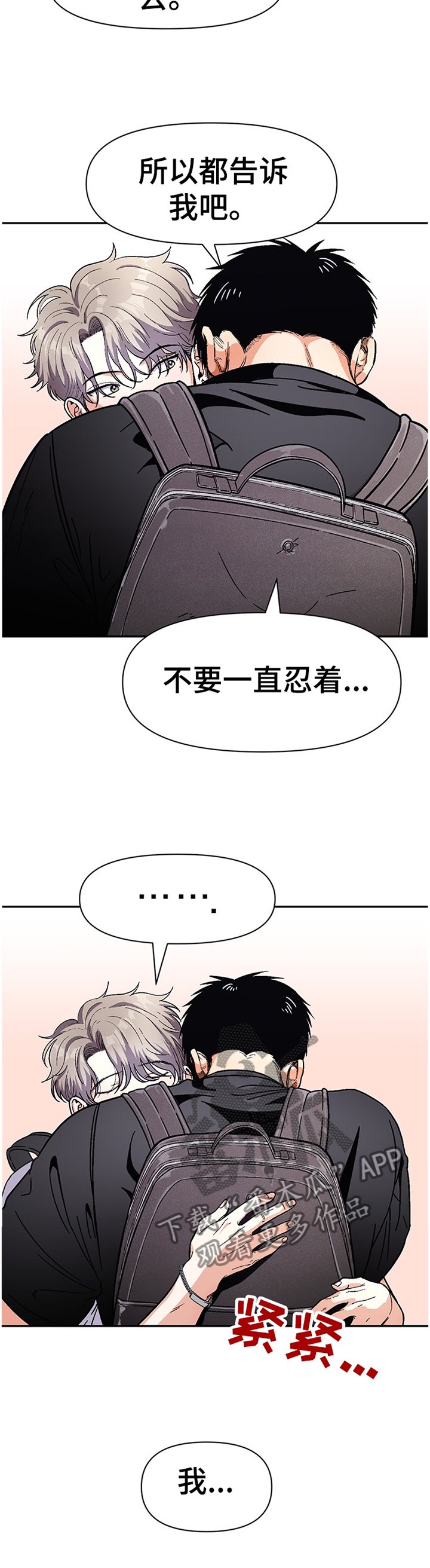 第59章：我会努力的9